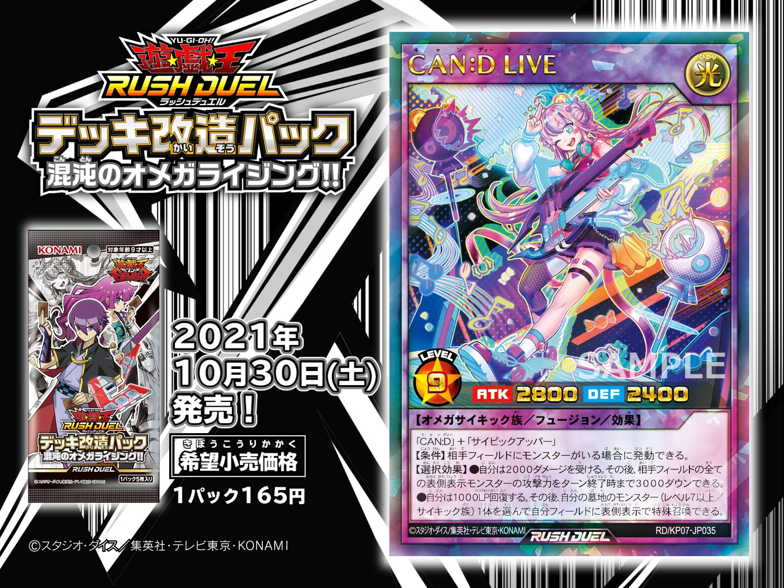 公式】遊戯王ラッシュデュエル on X: 