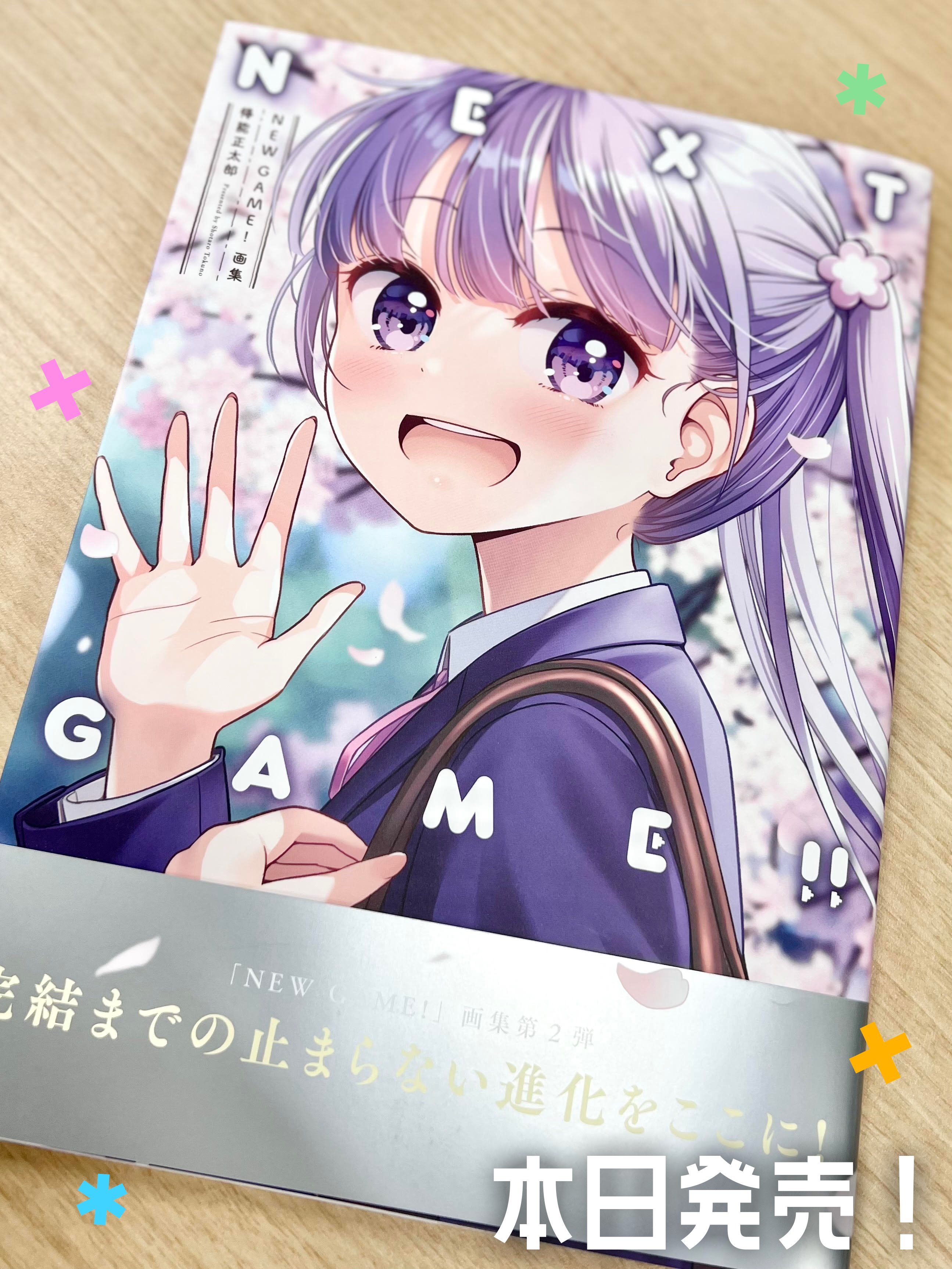 Tvアニメ New Game 公式 Nganime Twitter