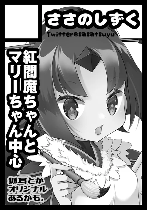 イベント参加予定
10/10 #COMIC1 ☆19:C03b(FGO)
10/16 #TAMAコミ 第3回:う-02
10/31 #制服コミュニケーション :配置待ち
11/3 #おもしろ同人誌バザール :配置待ち
11/6 #紙本祭 :オンライン
11/14 #デザフェス54 :E-91
*他企画展参加・BOOTHでの原画通販予定あり
https://t.co/7ILkm9Td2I 