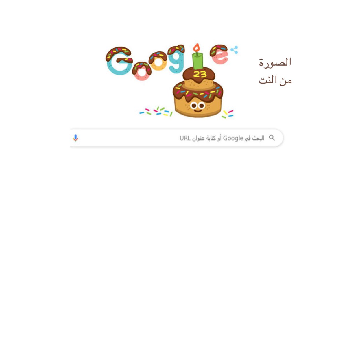 rouquia's tweet photo. #Google23
يحتفل اليوم غوغل بعيد ميلاده 23
#سبتمبر27
بتغيير الشعار الجديد بصورة عيد ميلاده
#عيد_ميلاد_غوغل #غوغل
🖌
شعار غوغل الغير رسمي
لا تكن شريراً https://t.co/2JREsHVIfZ