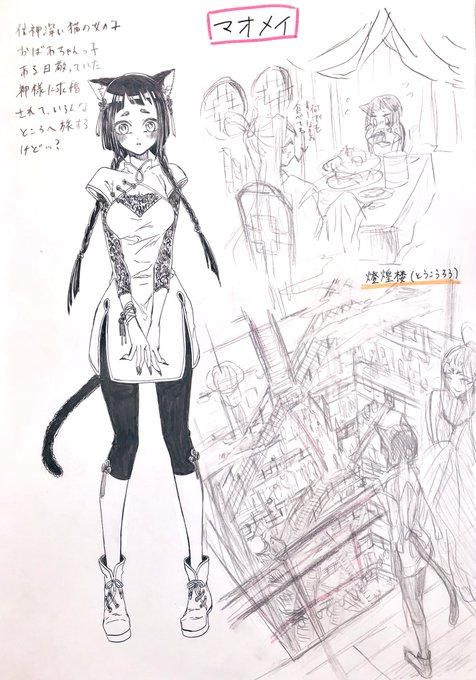 この以前見た夢に出てきた人と情景を創作にしてみました
名前の囲いの色はイメージカラー
久々のキャラデザと中華風の夢楽しかった🍜✨
#いおりさんのペン練 
