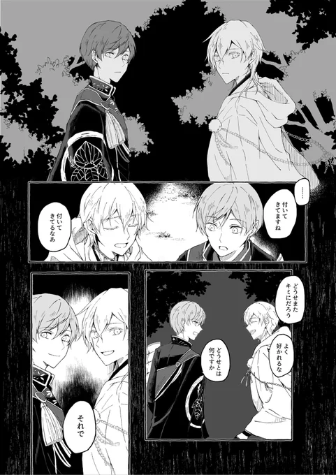 いちふく残暑で展示していた漫画(1/2)
*つるいち 