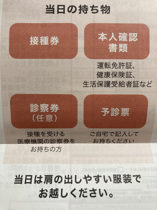 自治体「男はぱんつ一丁 女ははだかだ」 https://t.co/hfhw98Eexf<a href="/tag/%E4%BD%95%E7%9C%8C%E6%B0%91%E3%81%8B%E3%83%90%E3%83%AC%E3%82%8B%E3%83%84%E3%82%A4%E3%83%BC%E3%83%88%E3%81%97%E3%82%8D"class="tags"><span>#何県民かバレるツイートしろ</span></a>