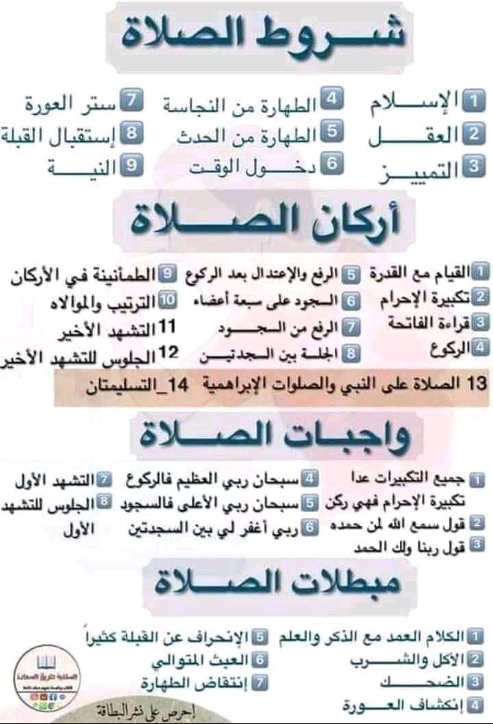rabeearabeea's tweet photo. https://t.co/Z3J0neoNDS