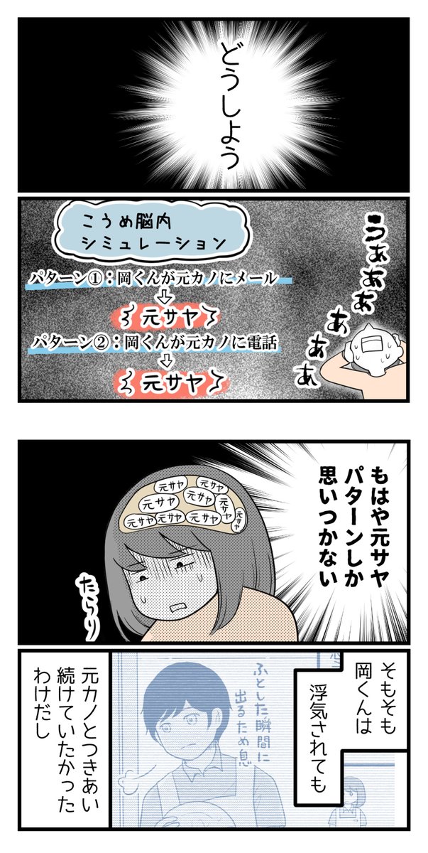 10年以上つきあったのにね-10-【過去恋愛編】

#漫画が読めるハッシュタグ 