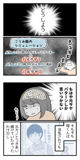 10年以上つきあったのにね-10-【過去恋愛編】

#漫画が読めるハッシュタグ 