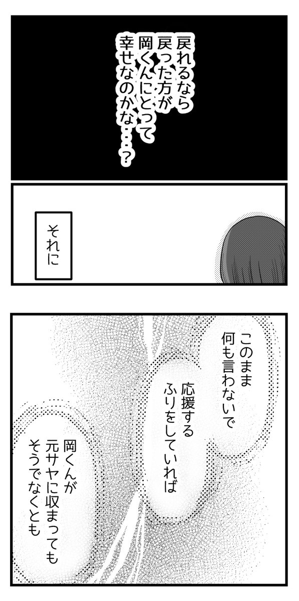 10年以上つきあったのにね-10-【過去恋愛編】

#漫画が読めるハッシュタグ 