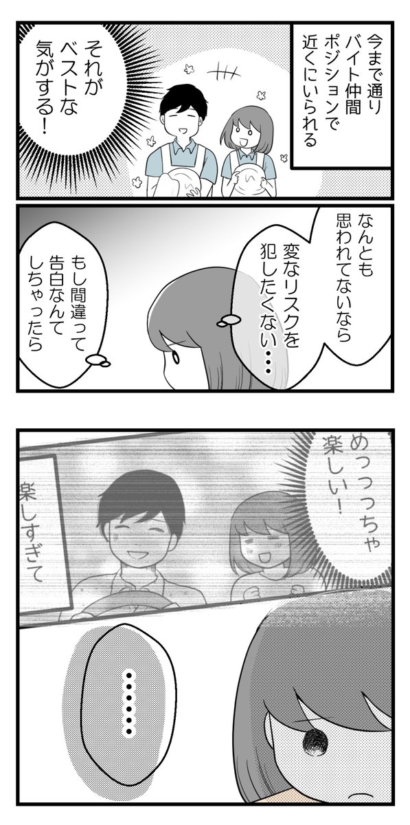 10年以上つきあったのにね-10-【過去恋愛編】

#漫画が読めるハッシュタグ 