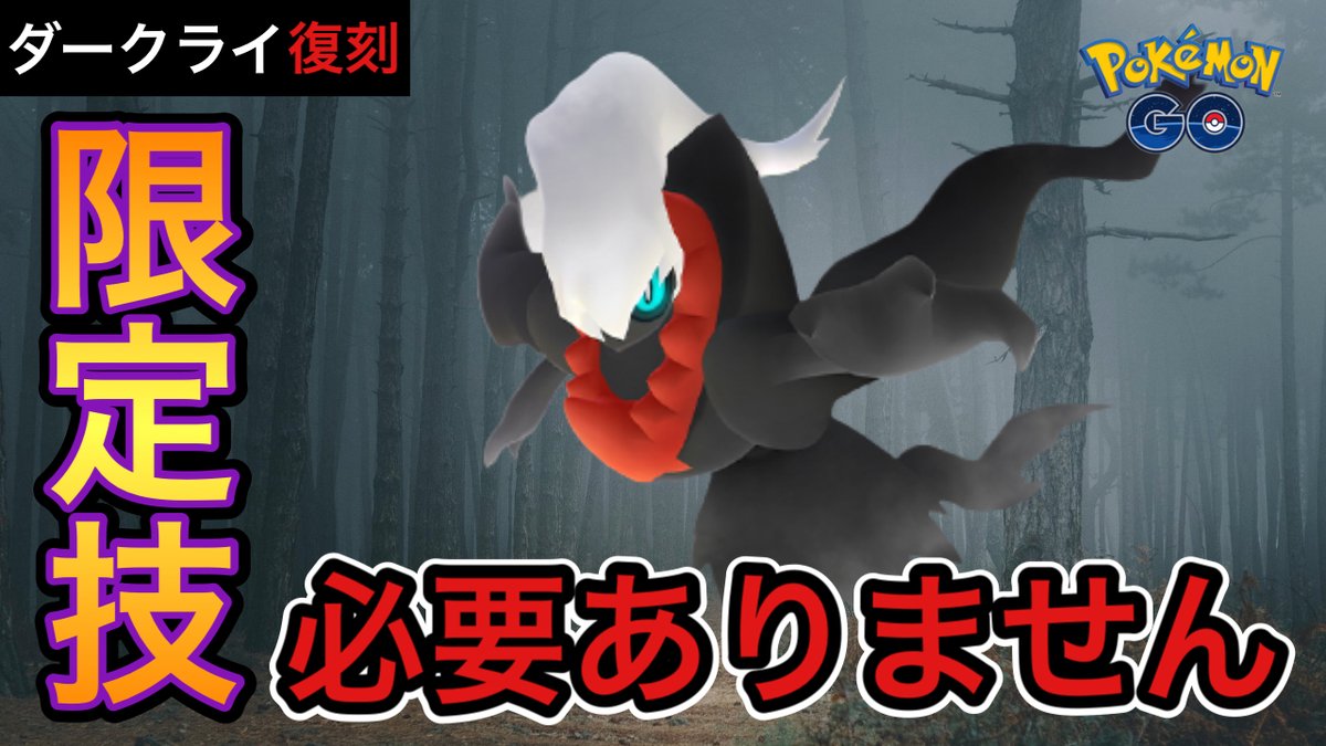 ダークライ Op Twitter ダークライ Op Twitter