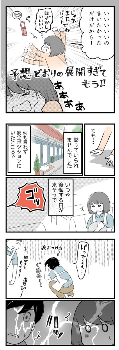10年以上つきあったのにね-11-【過去恋愛編】 