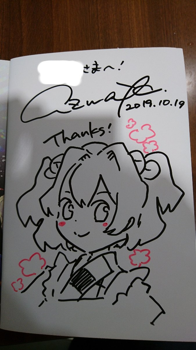 あずまあや先生の描かれる小鈴ちゃんは何気に茨歌仙でも登場していたから、早苗さんは家出中が初描きというわけではないんだよな 余談だけど、サイン会で小鈴ちゃんを描いて頂けたのは嬉しかった