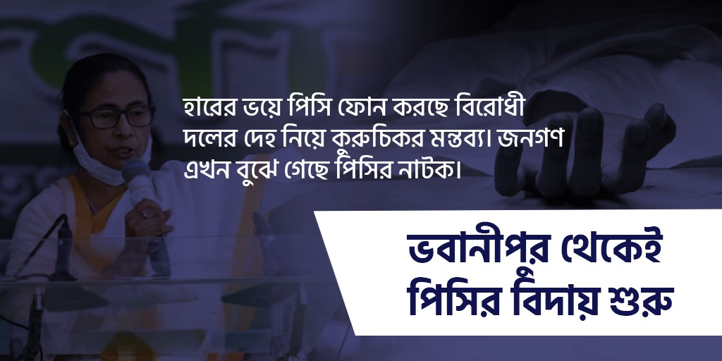 Anupam Mallik tweet media