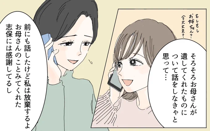 今回の投稿者さんの漫画は
義理の母と #遺産相続 で揉めるエピソード

え…そんな人いるの…⁉︎ と絶句したくなる義母の言動ですが読者からは「うちも…あります」など多くのコメントが集まりました😱

▼漫画と読者の感想記事はこちら
https://t.co/4CkI150z6f
#漫画が読めるハッシュタグ #姑 
