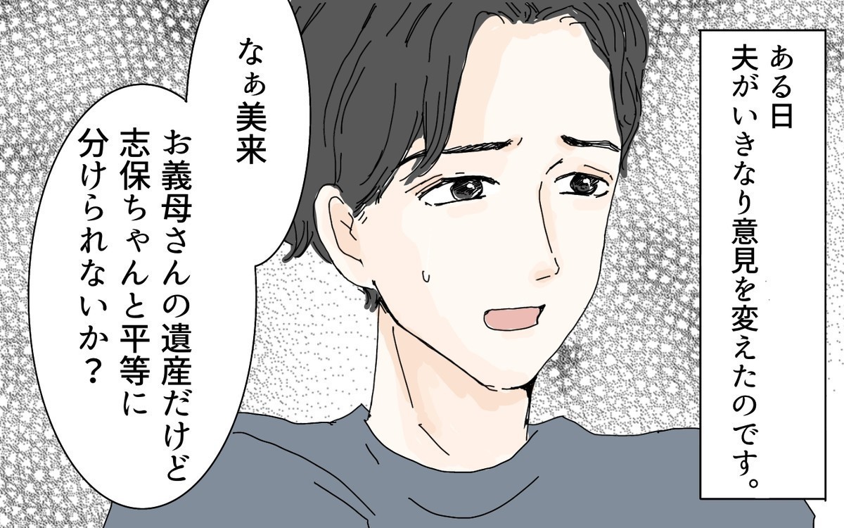 今回の投稿者さんの漫画は
義理の母と #遺産相続 で揉めるエピソード

え…そんな人いるの…⁉︎ と絶句したくなる義母の言動ですが読者からは「うちも…あります」など多くのコメントが集まりました😱

▼漫画と読者の感想記事はこちら
https://t.co/4CkI150z6f
#漫画が読めるハッシュタグ #姑 