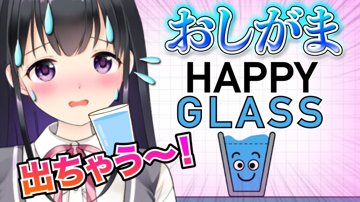 EmiriRurikawa's tweet photo. 💍配信告知🎀

今日9/27（月）⏱21:30〜
『【おしがま】溢れるたびに飲水！！HAPPYGLASSするよー！！🚰🚰』

えみたん初めておしがまに挑戦する！！
たぷたぷになっちゃう⁄(⁄ ⁄>⁄-⁄<⁄ ⁄)⁄

#瑠璃川えみり #抜っけぇえみり https://t.co/gIxOdq81y0
