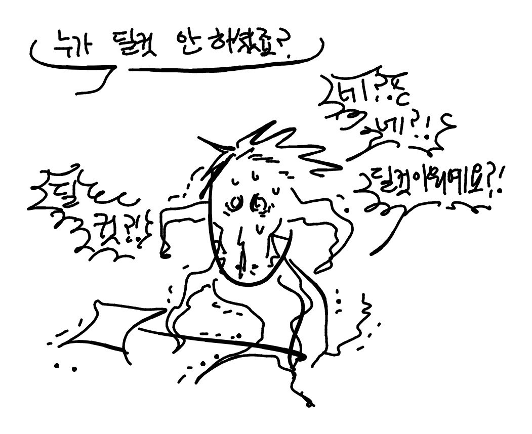 지인의 지인분들 사이에 껴서 간 거였고(공팟 아님)

힘들었지만 재밌었다ㅋㅋㅋ 나름 강렬한 기억중 하나 