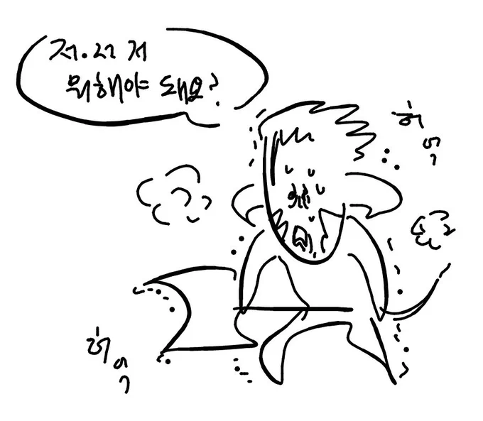 지인의 지인분들 사이에 껴서 간 거였고(공팟 아님)

힘들었지만 재밌었다ㅋㅋㅋ 나름 강렬한 기억중 하나 