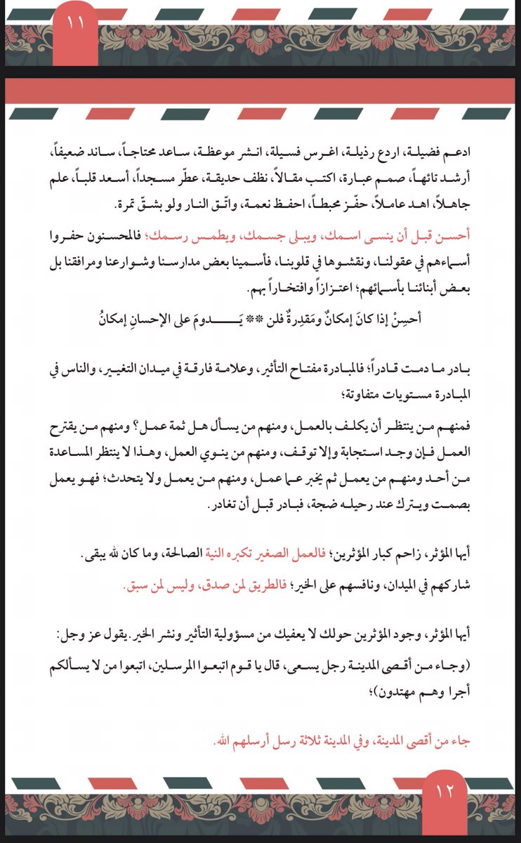 #مؤثر
#الحياة
#ياسر_الحزيمي