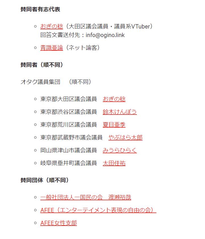 前q 前田久 氏 統一教会系とvtuberがズブ のデマを吹聴し 削除するも炎上 Togetter