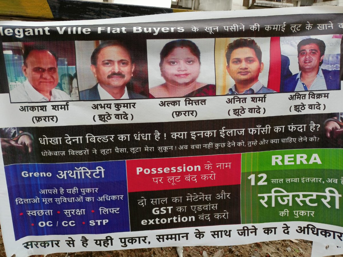 EVWA0's tweet photo. बिल्डर एलीगैंट् विले ने खरीदारों और निवासियों के लिए हताशा और निराशा का ऐसा माहौल बना दिया है जिससे लगभग 750 फ्लैट बायर त्रस्त हैं। 11 साल से बायर्स कब्जा, OC/CC और रजिस्ट्री के लिए दर दर भटक रहे हैं। बुजुर्ग, महिलाएं, बच्चे सभी परेशान। 
@narendramodi @myogiadityanath @dmgbnagar https://t.co/k6LXRV1IaY