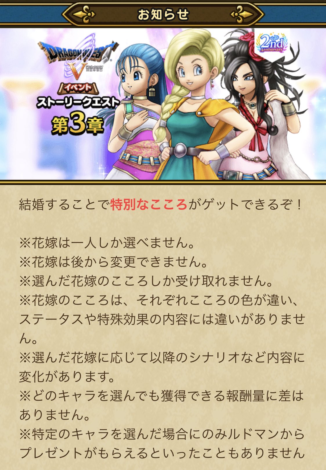 ゆきしば ドラクエウォーク 注意書きの嵐ですが 大事なのは花嫁こころはステータス 特殊効果は全て同じ ただこころの色が違うという部分です まあその色が大事なんですけどね ドラクエウォーク T Co Lnsmedirqw Twitter