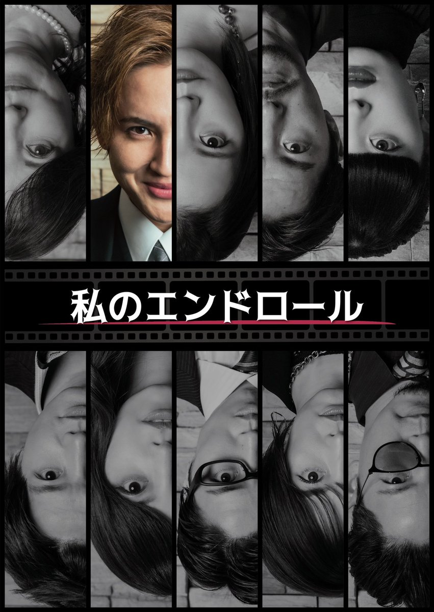 sakashinnnn's tweet photo. 『私のエンドロール』
チラシデータ完成しました!
決してふざけてはないです真剣に撮っております🥸
最後のは坂本バージョンのチラシです✨
観に来てね🥸👍🏻✨✨
一般販売チケット🎫
https://t.co/R5U8YkUALt
アーカイブ配信チケット🎫
https://t.co/xQuiITKJFM
#私エン
#演劇
#4CYN https://t.co/PTweGdSEuK