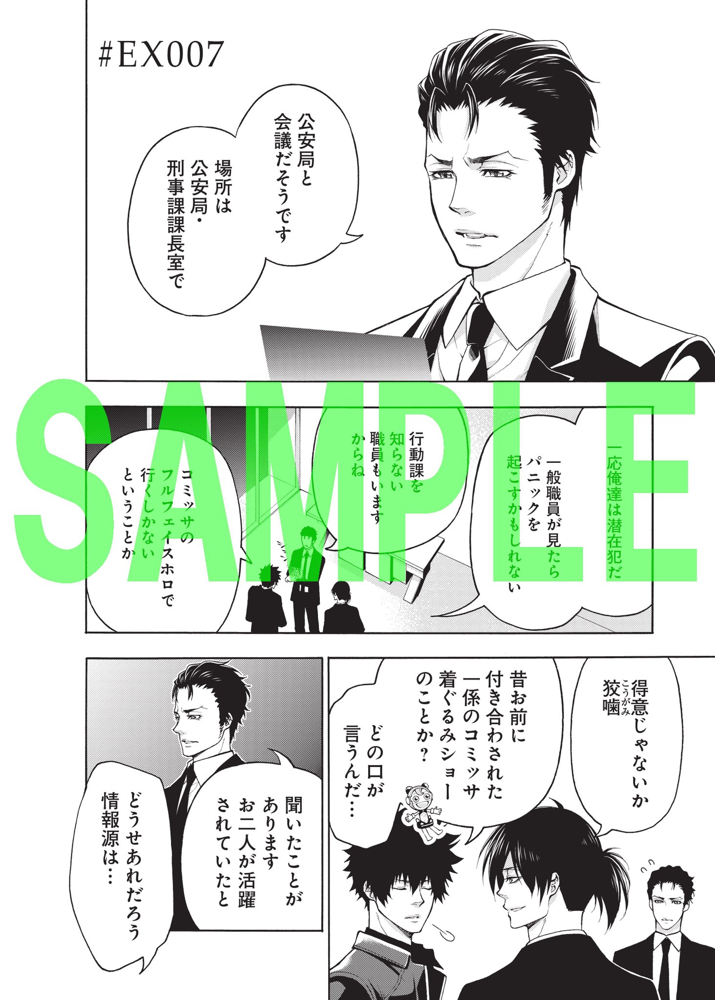 Psycho Pass サイコパス 公式 Psychopass Tv Twitter