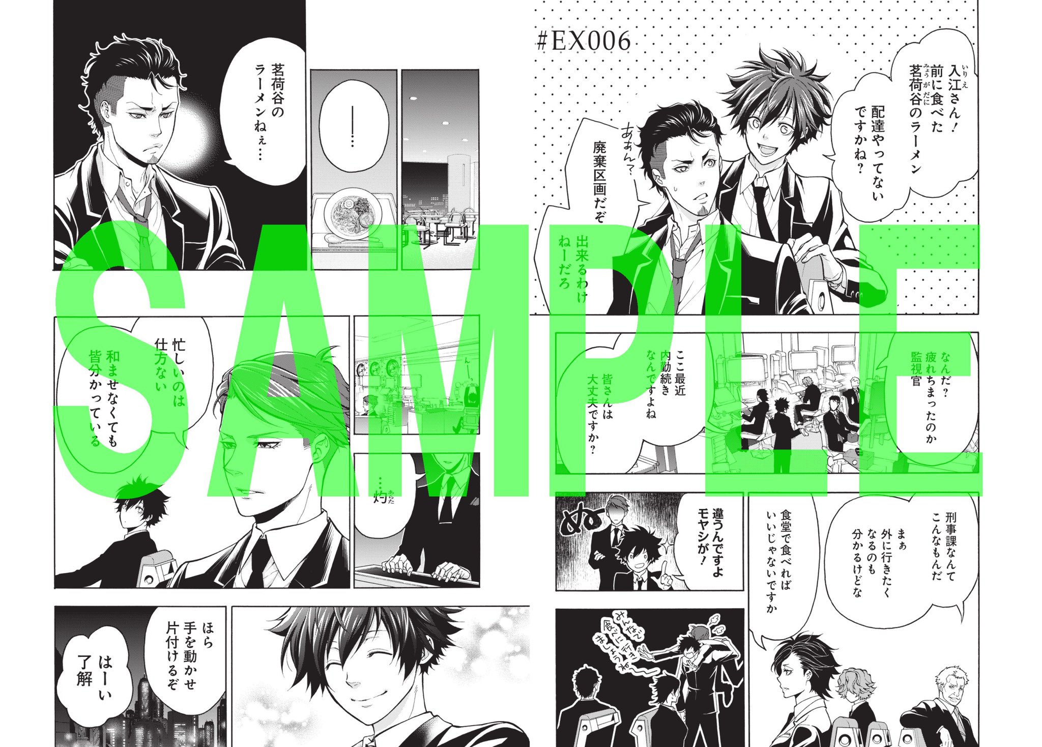Psycho Pass サイコパス 公式 コミックス Psycho Pass サイコパス 3 4巻10 4に発売 描き下ろし漫画は 内勤続きの一係 灼は以前食べたラーメンをリクエストするが 刑事課との会議に臨む行動課の面々 自分達の立場を配慮しホロでの偽装を Psycho Pass サイコパス 公式 コミックス Psycho Pass サイコパス 3 4巻10 4に発売 描き下ろし漫画は 内勤続きの一係 灼は以前食べたラーメンをリクエストするが 刑事課との会議に臨む行動課の面々 自分達の立場を配慮しホロでの偽装を