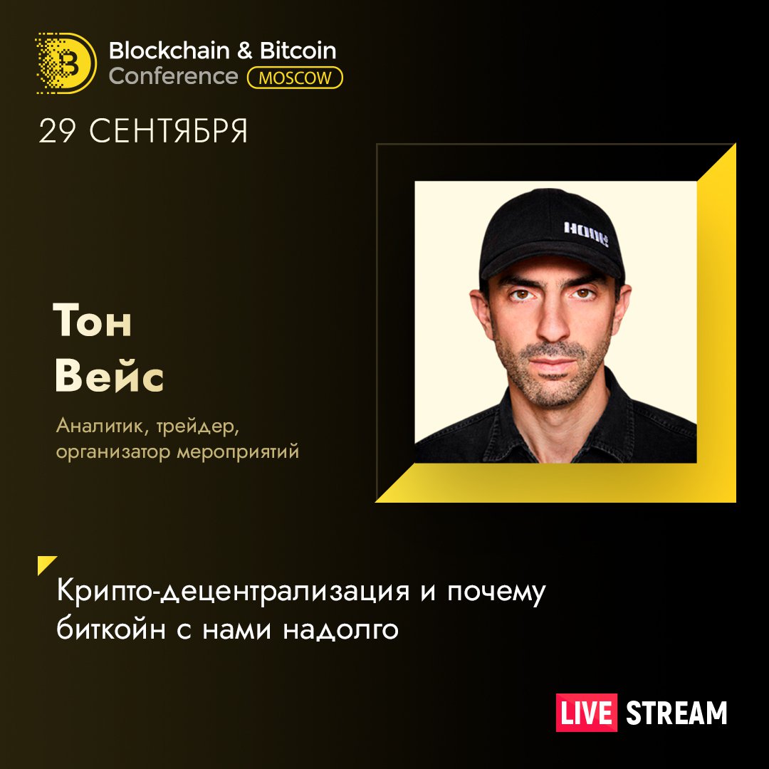 Blockchain Conference tweet media