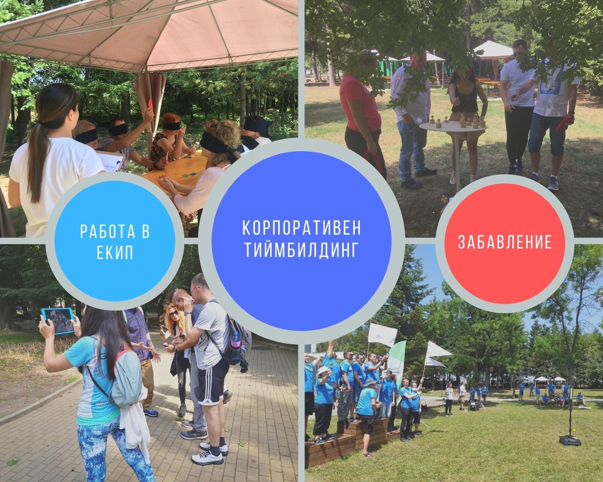 CatalystBG's tweet photo. Благодарим на всички клиенти и колеги за един страхотен летен сезон на открито! Предстои ни златна есен, за която сме ви подготвили нови вълнуващи предложения за игри  https://t.co/AQNHats7eO
#CatalystBulgaria #тиймбилдинг #екипниигри  #наживо #онлайнтиймбилдинг https://t.co/DMckQRJDFr