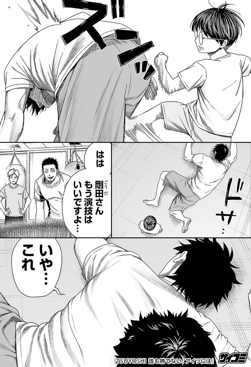 アメトーークで紹介された 「TSUYOSHI 誰も勝てない、アイツには」が