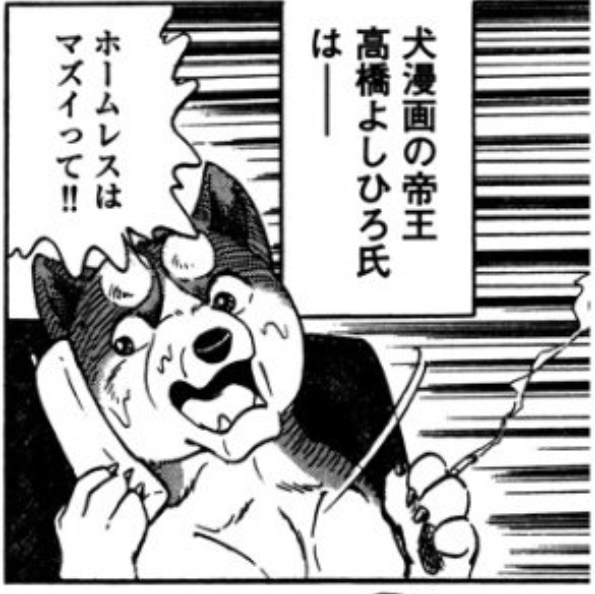 高橋よしひろ 自画像が安定しない問題 | 河犬 さんのマンガ | ツイコミ(仮)