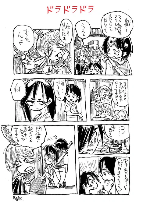 また描きたくなりましたわね >DQⅢ 