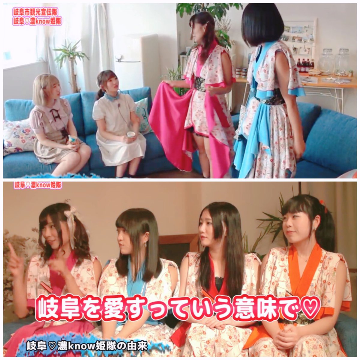 director_4K's tweet photo. 番組で長年お世話になっていた岐阜♡濃Know姫隊さんが解散されました。
ローカルエリアで活躍するアイドルとして番組コンセプトにピッタリでおもしろメンバーばかりだった皆さん。
長年の活動お疲れ様でした。そして笑いと感動をありがとうございました！
またいつかお会いできますように☆ https://t.co/hKJrG2EfPt