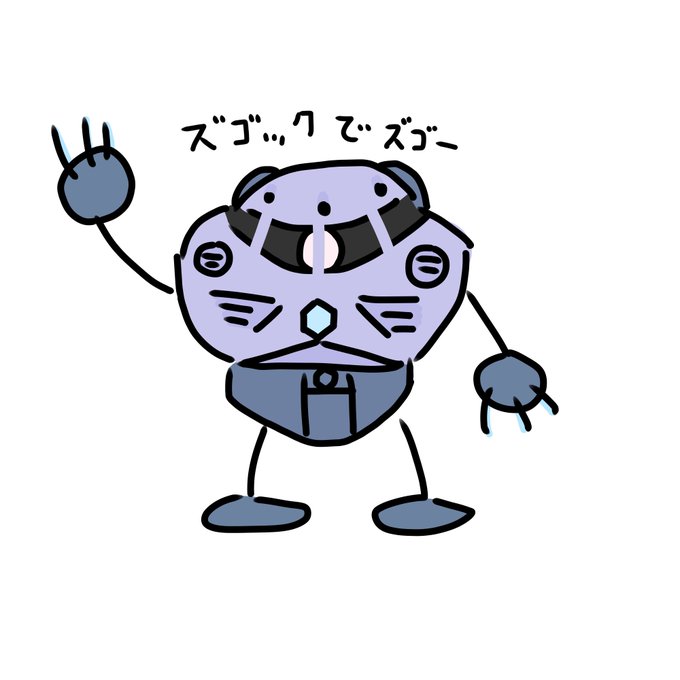 ズゴックのtwitterイラスト検索結果