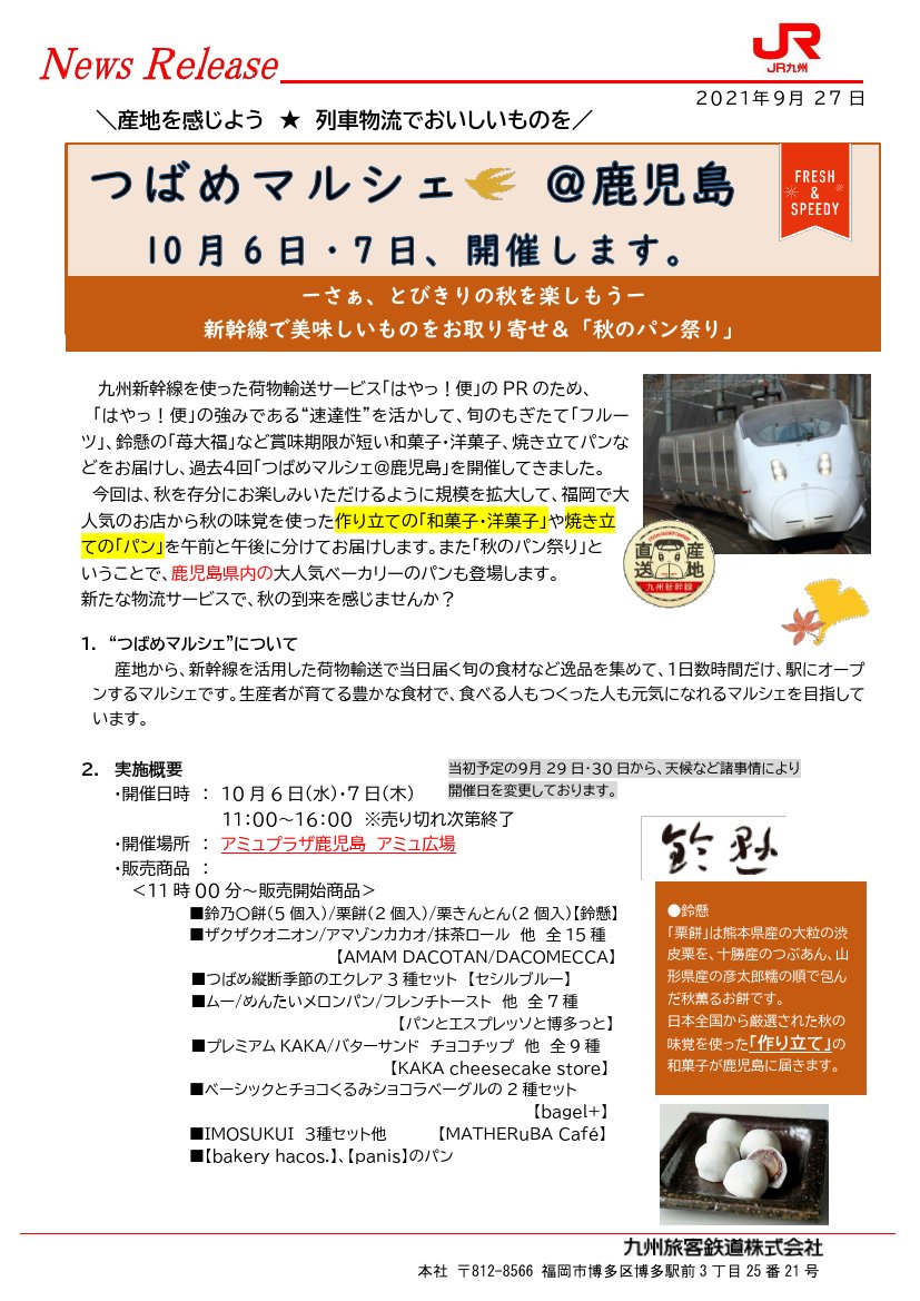 みんなの つばめ 口コミ 評判 2ページ目 食べたいランチ 夜ごはんがきっと見つかる ナウティスイーツ