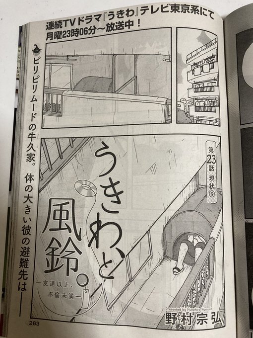 野村宗弘 ドラマ うきわー友達以上 不倫未満ー 観て下さった方々ありがとうございます Nomura1234 さんのマンガ一覧 ツイコミ 仮 野村宗弘 ドラマ うきわー友達以上 不倫未満ー 観て下さった方々ありがとうございます Nomura1234 さんのマンガ一覧 ツイコミ 仮