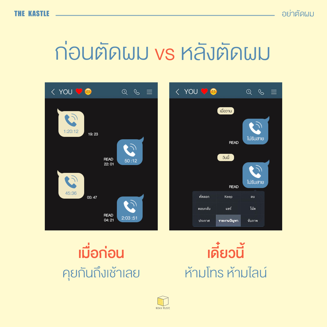 boxxmusicteam's tweet photo. เมื่อก่อนคุยกันถึงเช้าเลย เดี๋ยวนี้ห้ามโทรห้ามไลน์ 🥴
💈อย่าตัดผม - The Kastle
ฟังเพลง ► https://t.co/chSCSZT3Wr
#อย่าตัดผม #THEKASTLE
#BOXXMUSIC #MUZIKMOVE https://t.co/V1pSQnIL8N