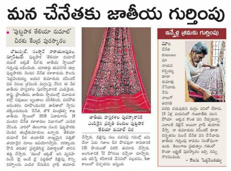Mahua Moitra on X: Indian handlooms rock - wearing the most beautiful  Pochampalli cotton saree from Telengana gifted to me on recent IT committe  tour by @KTRTRS  / X