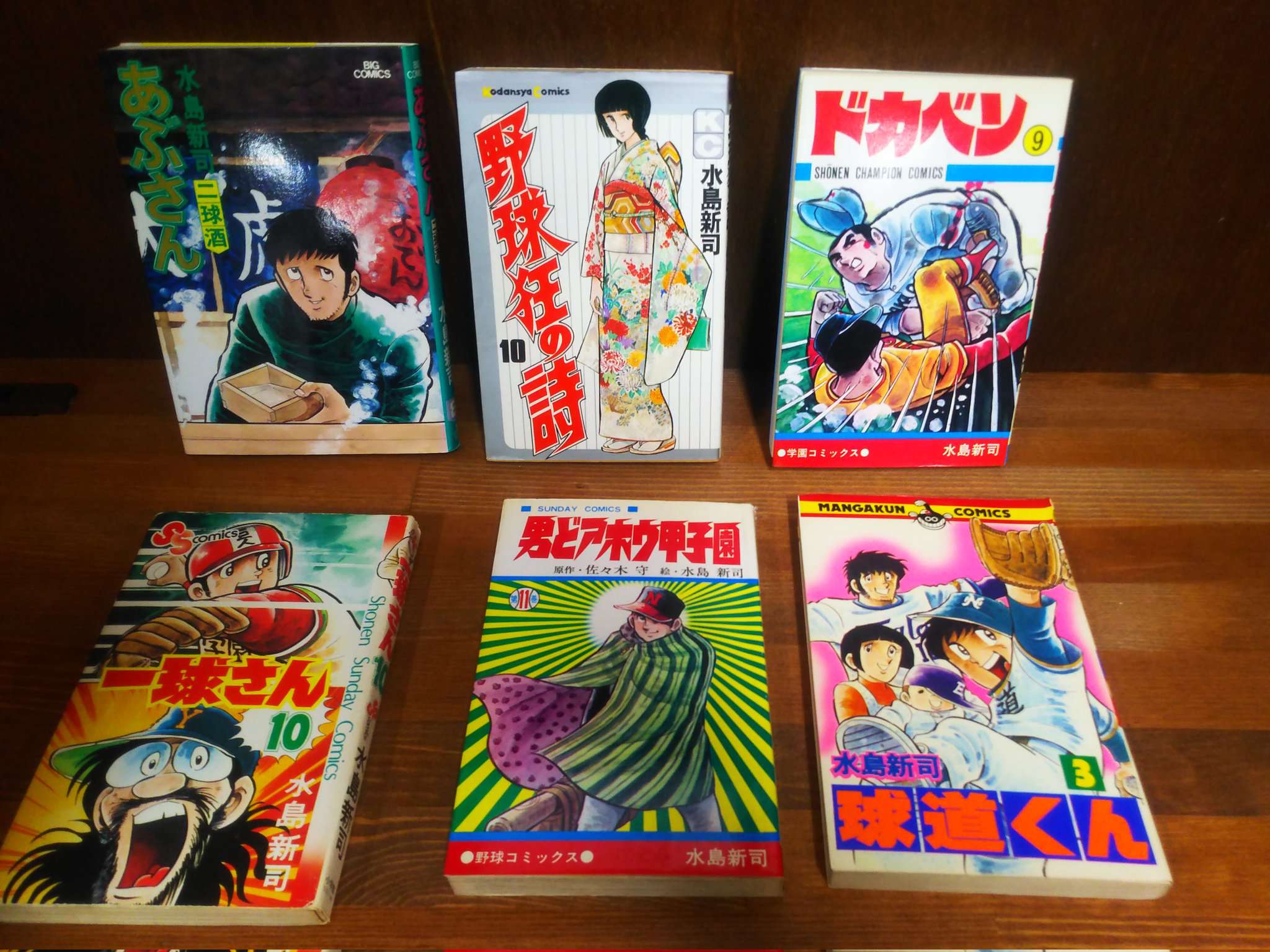 初版多数　ドカベン大甲子園球道くんダントツ　水島新司4作品100巻まとめ売り ドカベン×大甲子園！水島オールスターズ」ロゴ画像 (C)水島新司