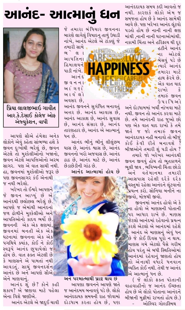gavit_priya's tweet photo. #MyfirstArticle🌺 https://t.co/5VyFHXrDOq