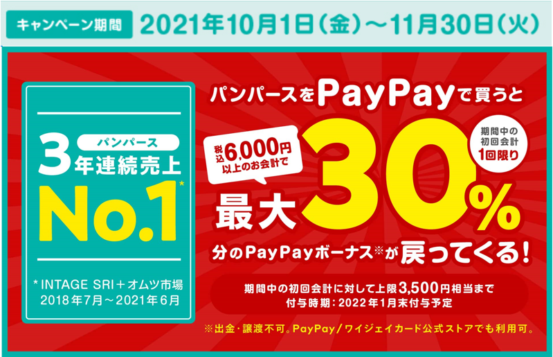 パンパース公式 Pampersjapan Twitter