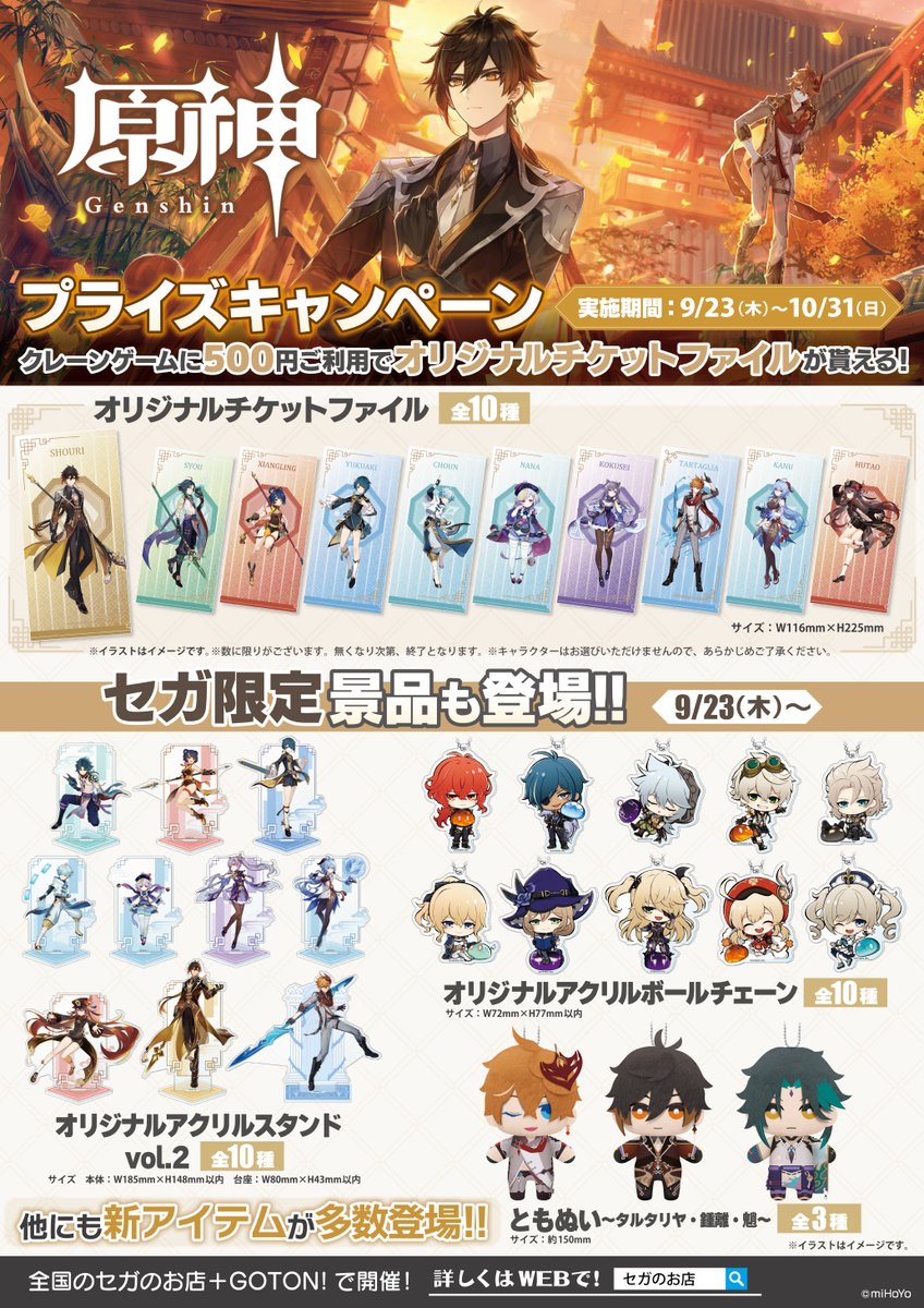 セガ イオンモール岡山 Sega Okayama Twitter セガ イオンモール岡山 Sega Okayama Twitter