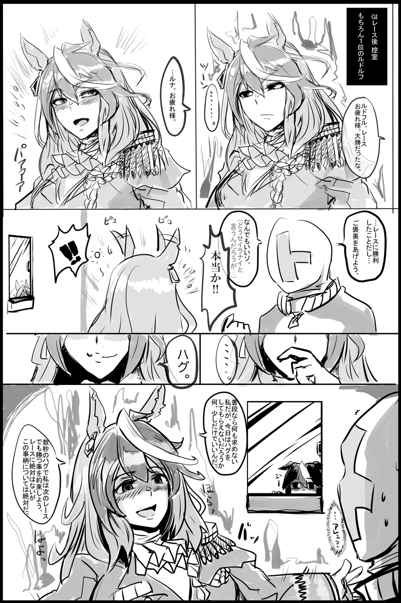 #過去作で自分が最高だと思う絵を1枚載せて5rtを目指せ #ウマ娘  ファボ数ぶっこわれてたのはこれ。 
