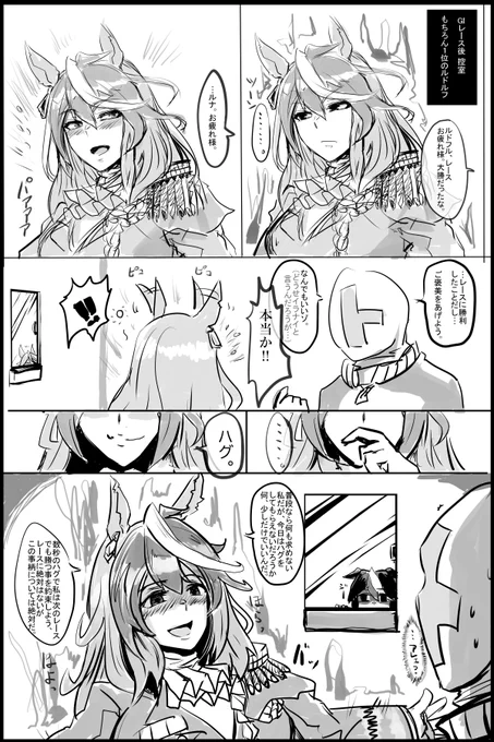 #過去作で自分が最高だと思う絵を1枚載せて5rtを目指せ #ウマ娘  ファボ数ぶっこわれてたのはこれ。 