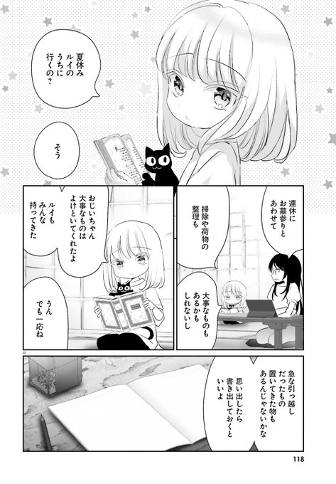 吉村佳 1 27 晴れ晴れ日和 発売さん の人気ツイート 3 Whotwi グラフィカルtwitter分析