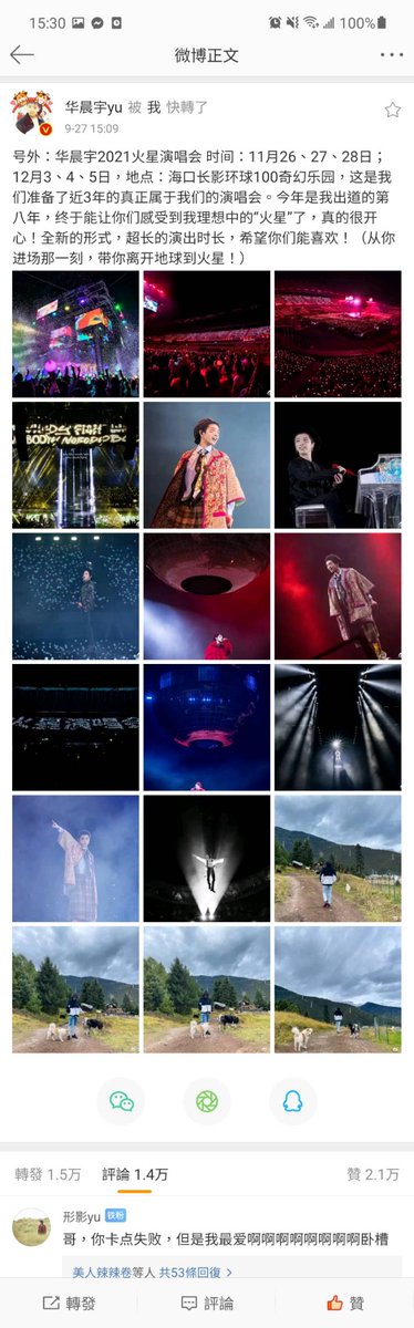 hcygfc's tweet photo. 號外！演唱會！
#华晨宇 #华晨宇火星演唱会 #歌手华晨宇 #华晨宇养生堂修护代言人 #青岛啤酒代言人华晨宇 #华晨宇雪碧全球品牌代言人 #华晨宇Cenovis亚太代言人 #华晨宇MakeUpForEver全球品牌代言人 #chenyuhua #singer #idol #composer #songwriter #live #concert #huachenyu #華晨宇 https://t.co/EjxGl6Gda9
