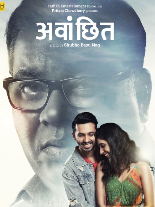 Avwanchhit(Marathi movie)This story takes you on an emotional rollercoaster as it shows a father working to help abandoned elderlies lead a content old age as his own son blames him for being absent in his childhood as he trains himself to face the world on his own. Rating:8.5/10