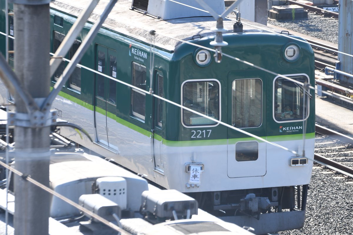 RT @TKR1305: @京阪 淀車庫 京阪の卵型電車の中でも古参の2200系、2600