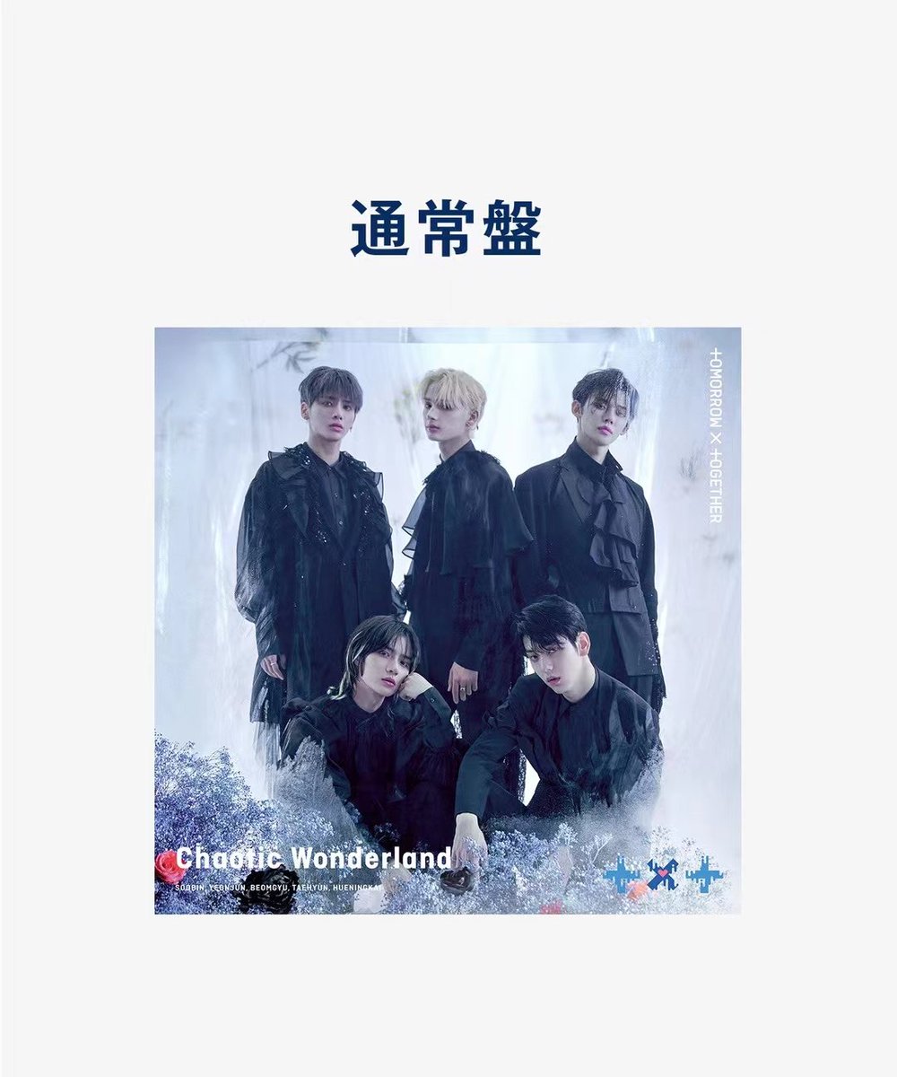 ボムギュ Chaotic Wonderland 7枚セット Amazon.co.jp: Chaotic